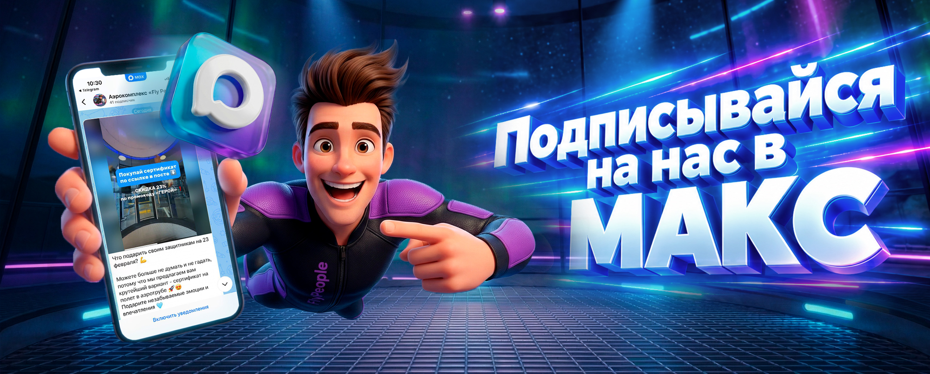 акции